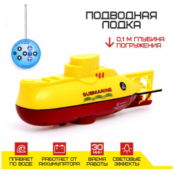 Подводная лодка радиоуправляемая No brand 01016554 