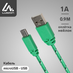 Кабель luazon  microusb usb 1 а 0 9 м оплетка нейлон зеленый Home 03569004 К
