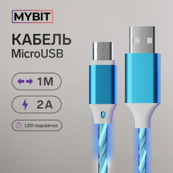 Кабель mybit  microusb usb динамическая led подсветка 2 а 1 м только зарядка 07537155