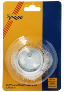 Щетка металлическая для дрели тундра  со шпилькой TUNDRA 01029233