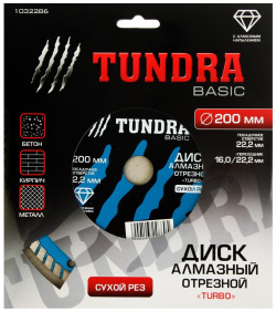 Диск алмазный отрезной тундра  turbo сухой рез 200 х 22 мм TUNDRA 0520874