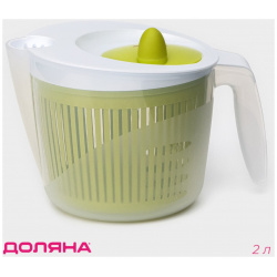 Центрифуга для сушки зелени доляна fresh cook  2 л пластик цвет белый/зеленый 09145246