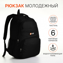 Рюкзак школьный на молнии  6 карманов цвет черный No brand 09371267