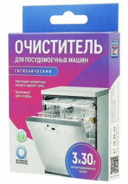Очиститель гигиенический для посудомоечных машин  3 саше пакета по 30г Sila 09636028