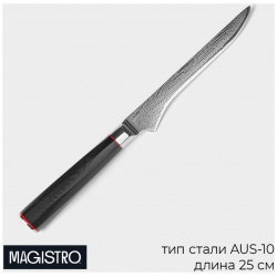 Нож обвалочный magistro 09632333 «Ортего»