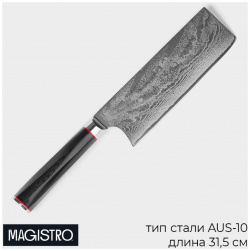 Нож топорик magistro 09632338 «Ортего»  длина лезвия 18 см