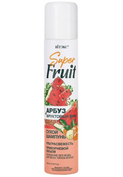 Superfruit арбуз+фрукт микс сухой шампунь ультра свежесть прикорневой объем для всех тип вол  200мл Витекс 09636011