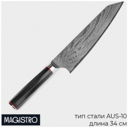 Нож шеф magistro 09632334 «Ортего»  длина лезвия 20 3 см