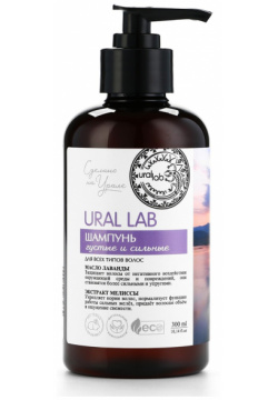 Шампунь для волос с маслом лаванды и экстрактом мелиссы  густые сильные 300 мл eco lab by ural 09649037
