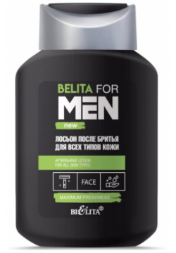 Belita For Men Лосьон после бритья для всех типов кожи 250мл Белита 09636040 