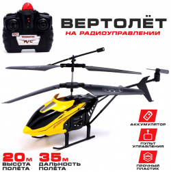 Вертолет радиоуправляемый Автоград 01086102 