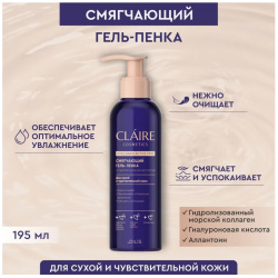 Collagen Active Pro Гель пенка Смягчающий 195мл Claire Cosmetics 09635936 
