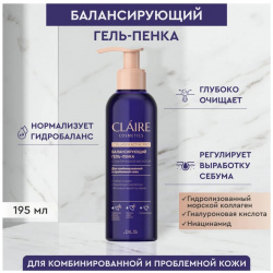 Collagen Active Pro Гель пенка Балансирующий 195мл Claire Cosmetics 09635938 C