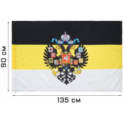 Флаг российской империи с гербом  90 х 135 см полиэфирный шелк без древка TAKE IT EASY 01171135