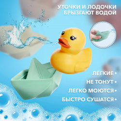 Игрушки для купания Крошка Я 010051320