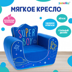 Мягкая игрушка кресло super boy  цвет синий ZABIAKA 09973414