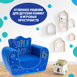 Мягкая игрушка кресло super boy  цвет синий ZABIAKA 09973414