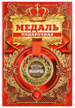 Медаль царская No brand 01220598 