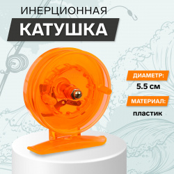 Катушка инерционная  пластик диаметр 5 см цвет оранжевый 806s No brand 010293725