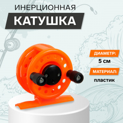 Катушка инерционная  пластик диаметр 5 см цвет оранжевый 108 No brand 010293689
