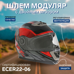 Шлем модуляр с двумя визорами  размер m (57 58) модель bld 160e черно красный No brand 010405358