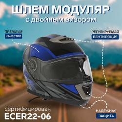 Шлем модуляр с двумя визорами  размер m (57 58) модель bld 160e черно синий No brand 010405376