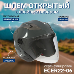 Шлем открытый с двумя визорами  размер l (59 60) модель bld 708e серый глянцевый No brand 010405988