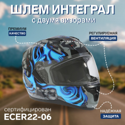 Шлем интеграл с двумя визорами  размер m (57 58) модель bld m67e черно синий No brand 010405372