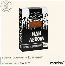 Брикеты для розжига maklay Maclay 010380786 