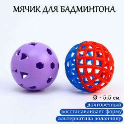 Мяч для бадминтона  d 5 см 2 шт стандартный + утяжеленный Время игры 010346881