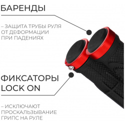 Грипсы 130 мм  lock on цвет черный/красный No brand 02370614