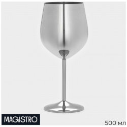 Бокал винный из нержавеющей стали magistro  500 мл 21×9 5 см для коктейлей глянцевый цвет серебряный 01630256