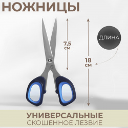 Ножницы универсальные  7 9 No brand 011016264 18 см