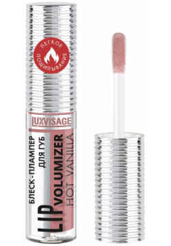LuxVisage Блеск плампер для губ LIP volumizer hot vanilla  тон 308 Spicy Rose Lux Visage 011129559