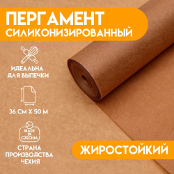 Пергамент силиконизированный  коричневый жиростойкий 36 см х 50 м No brand 011082312