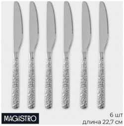 Набор ножей столовых из нержавеющей стали magistro 011157340 