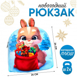 Новогодний плюшевый детский рюкзак Milo toys 01193608 
