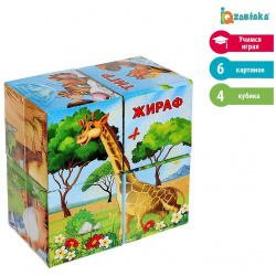 Кубики картонные IQ ZABIAKA 01207279 