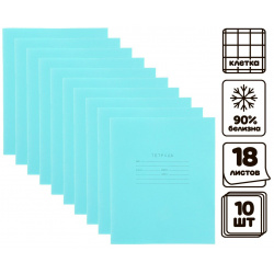 Комплект тетрадей из 10 штук  18 листов в клетку кпк Calligrata 012021666