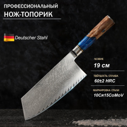 Нож топорик paladium  19 см дамасская сталь vg 10 No brand 02561999