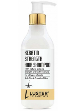 Шампунь для волос с кератином 300мл Lusters 012200395 