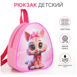 Рюкзак детский 21*9*23  отд на молнии котик с бантиком розовый Выбражулька 012234998