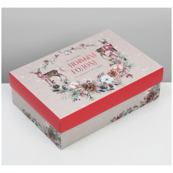 Коробка складная Дарите Счастье 01229175 «Новогодняя акварель»