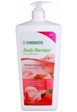 Гель для душа synergetic 012392015 Body Therapy чайная