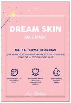 Маска Dream Skin нормализующая для Liv delano 012439333 
