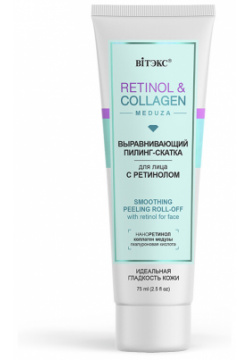 Пилинг скатка для лица Retinol&collagen Витекс 012439369