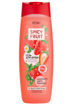 Гель д/душа Spicy FRUIT на фрукт воде Витекс 07492059 