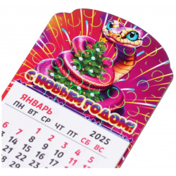 Магнит новогодний календарь Дарим Красиво 012751282