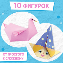 Книга оригами БУКВА ЛЕНД 012747828