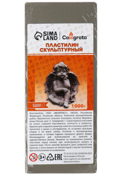 Пластилин скульптурный 1000г calligrata мягкий  серый 012773953
